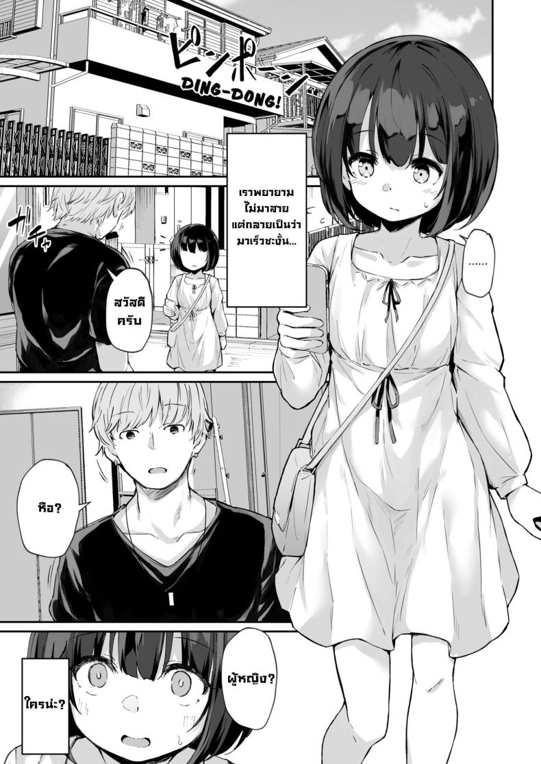 ความลับของฉัน [Hiiro no Kenkyuushitsu (Hitoi)] Himitsu no Midara Our Dirty Little Secret – ความลับของฉัน [Hiiro no Kenkyuushitsu (Hitoi)] Himitsu no Midara Our Dirty Little Secret หน้า 9