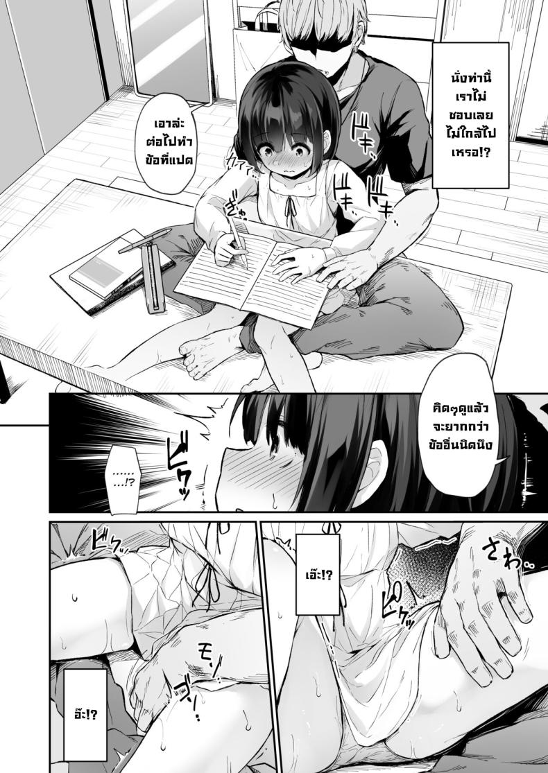 ความลับของฉัน [Hiiro no Kenkyuushitsu (Hitoi)] Himitsu no Midara Our Dirty Little Secret – ความลับของฉัน [Hiiro no Kenkyuushitsu (Hitoi)] Himitsu no Midara Our Dirty Little Secret หน้า 14