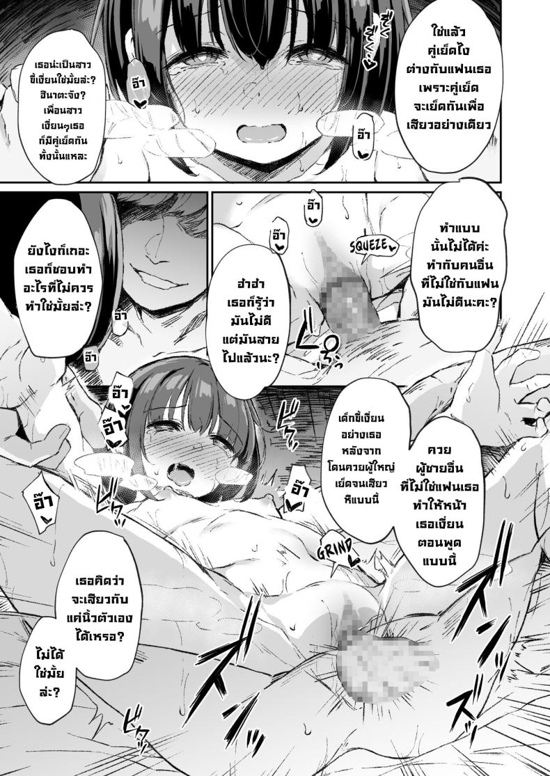 ความลับของฉัน [Hiiro no Kenkyuushitsu (Hitoi)] Himitsu no Midara Our Dirty Little Secret – ความลับของฉัน [Hiiro no Kenkyuushitsu (Hitoi)] Himitsu no Midara Our Dirty Little Secret หน้า 25