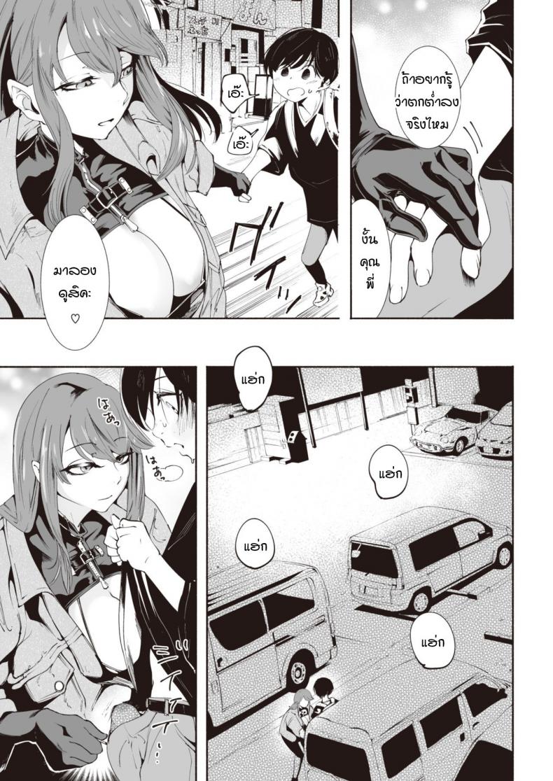 สนองความกระสันให้หนุ่มน้อย [Delta Nine] Warui ii yume – สนองความกระสันให้หนุ่มน้อย [Delta Nine] Warui ii yume หน้า 3