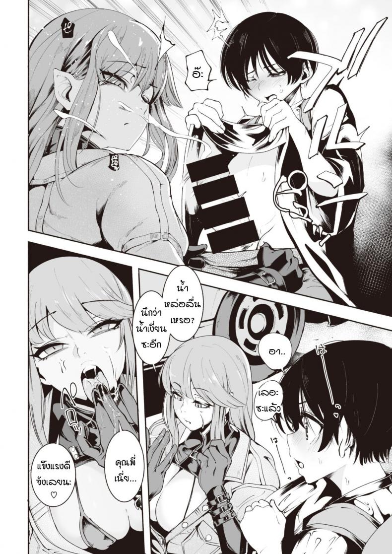 สนองความกระสันให้หนุ่มน้อย [Delta Nine] Warui ii yume – สนองความกระสันให้หนุ่มน้อย [Delta Nine] Warui ii yume หน้า 4