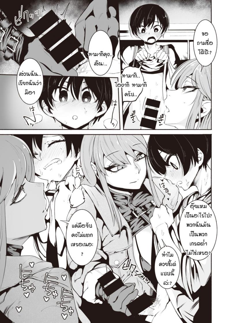 สนองความกระสันให้หนุ่มน้อย [Delta Nine] Warui ii yume – สนองความกระสันให้หนุ่มน้อย [Delta Nine] Warui ii yume หน้า 5