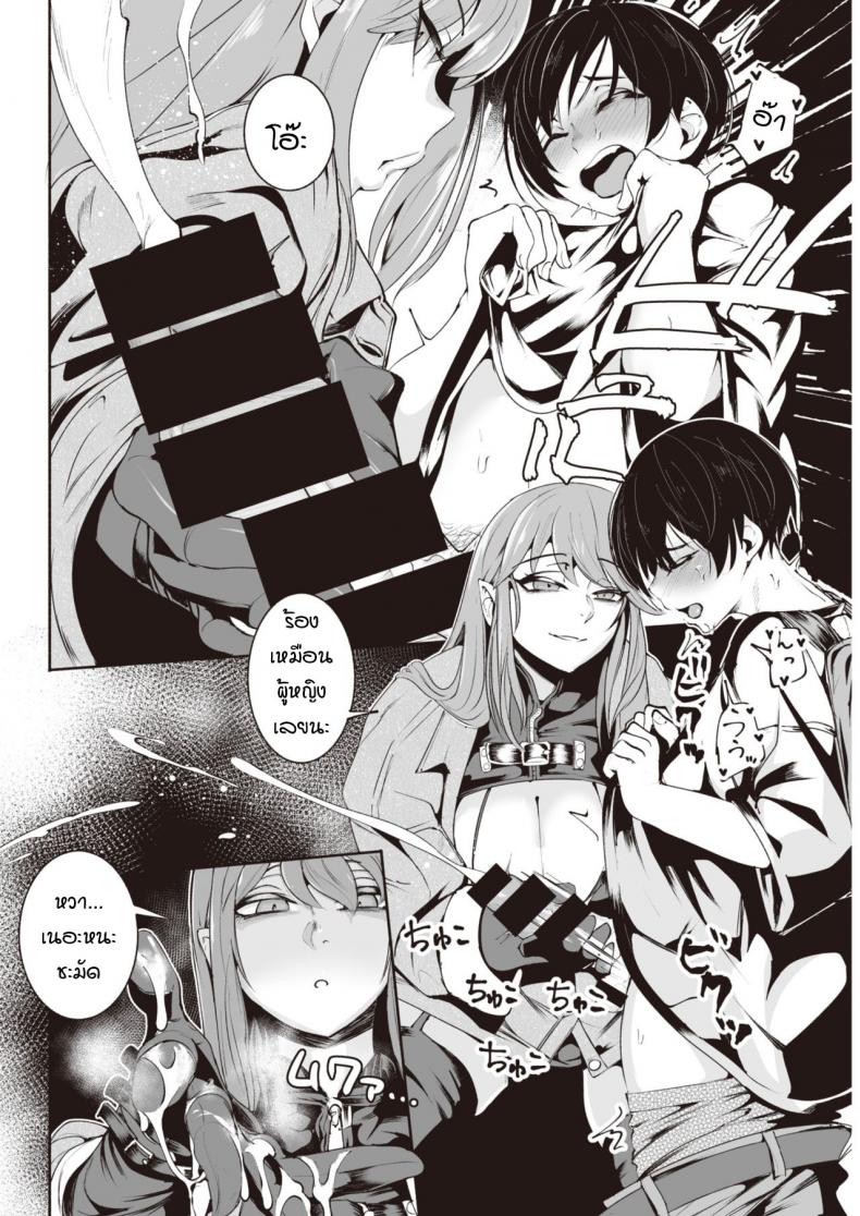 สนองความกระสันให้หนุ่มน้อย [Delta Nine] Warui ii yume – สนองความกระสันให้หนุ่มน้อย [Delta Nine] Warui ii yume หน้า 6