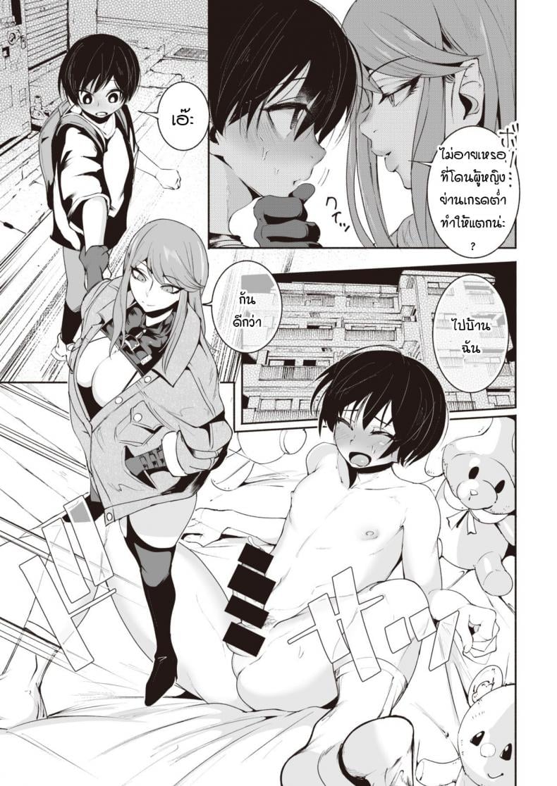 สนองความกระสันให้หนุ่มน้อย [Delta Nine] Warui ii yume – สนองความกระสันให้หนุ่มน้อย [Delta Nine] Warui ii yume หน้า 7