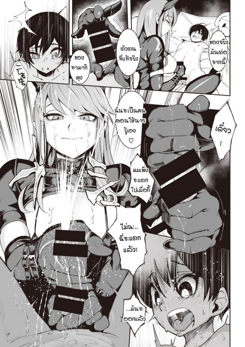สนองความกระสันให้หนุ่มน้อย [Delta Nine] Warui ii yume – สนองความกระสันให้หนุ่มน้อย [Delta Nine] Warui ii yume หน้า 11