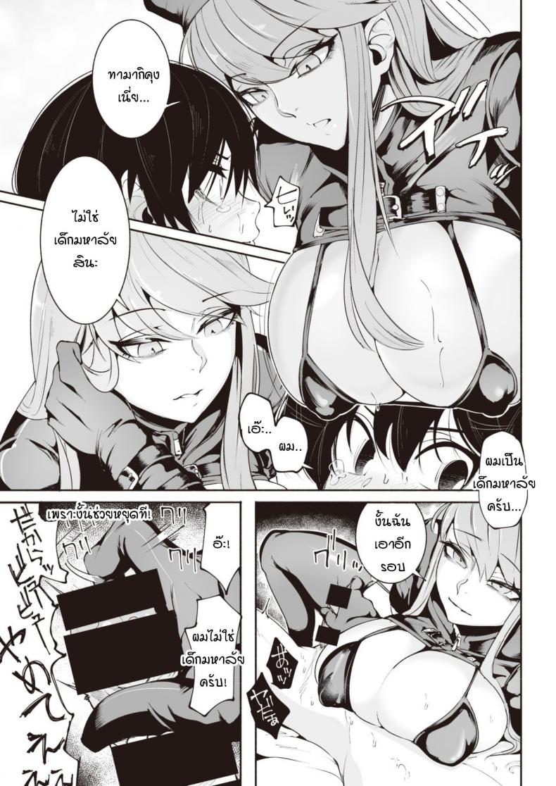 สนองความกระสันให้หนุ่มน้อย [Delta Nine] Warui ii yume – สนองความกระสันให้หนุ่มน้อย [Delta Nine] Warui ii yume หน้า 13
