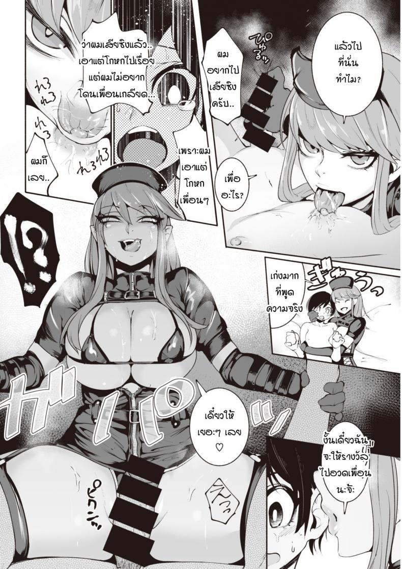 สนองความกระสันให้หนุ่มน้อย [Delta Nine] Warui ii yume – สนองความกระสันให้หนุ่มน้อย [Delta Nine] Warui ii yume หน้า 14
