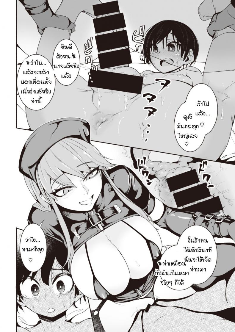 สนองความกระสันให้หนุ่มน้อย [Delta Nine] Warui ii yume – สนองความกระสันให้หนุ่มน้อย [Delta Nine] Warui ii yume หน้า 16