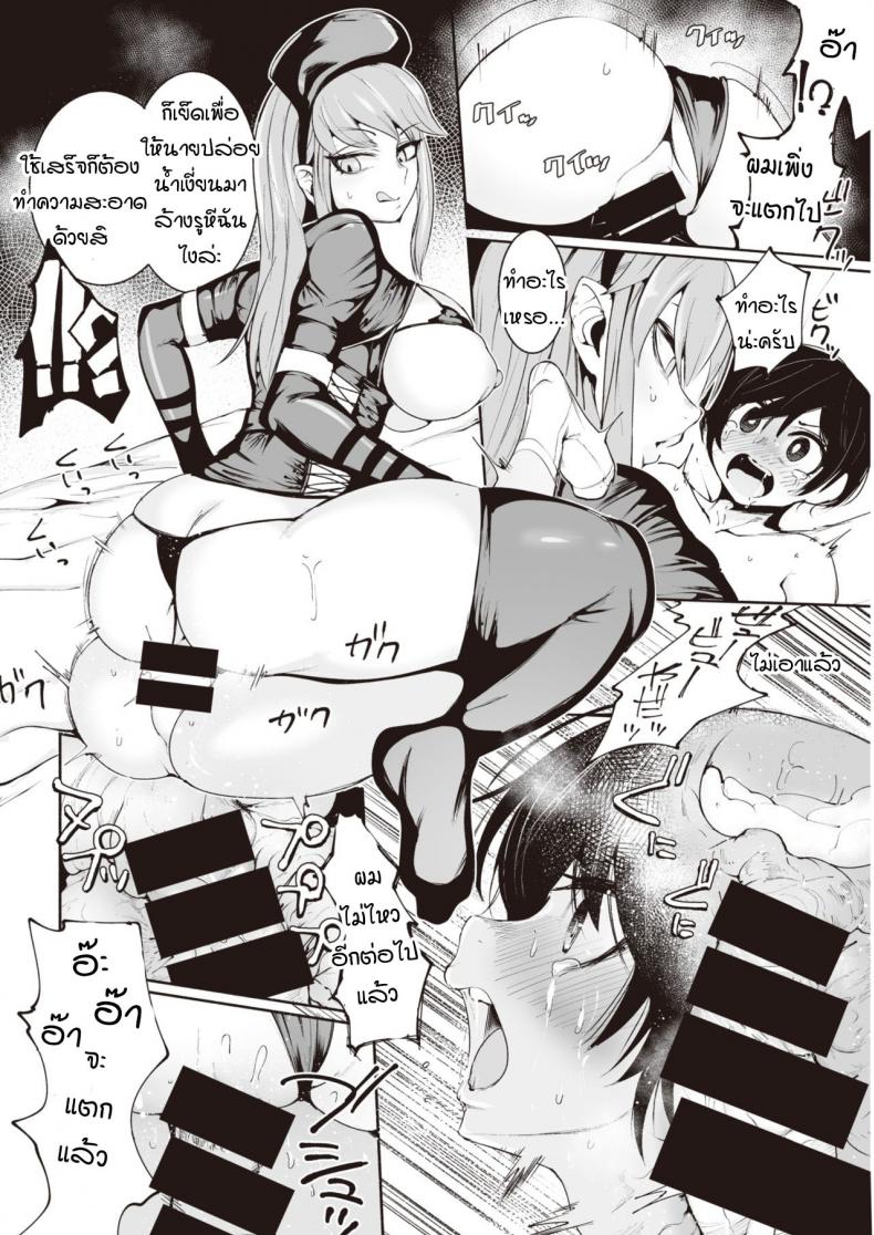 สนองความกระสันให้หนุ่มน้อย [Delta Nine] Warui ii yume – สนองความกระสันให้หนุ่มน้อย [Delta Nine] Warui ii yume หน้า 18
