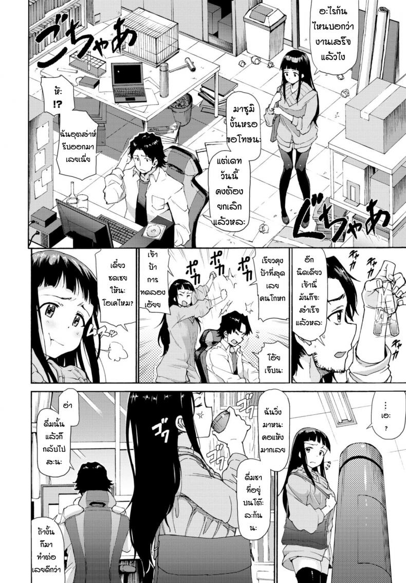 ยาโคลนนิ่ง [Raita] Baibaikanojo – ยาโคลนนิ่ง [Raita] Baibaikanojo หน้า 2