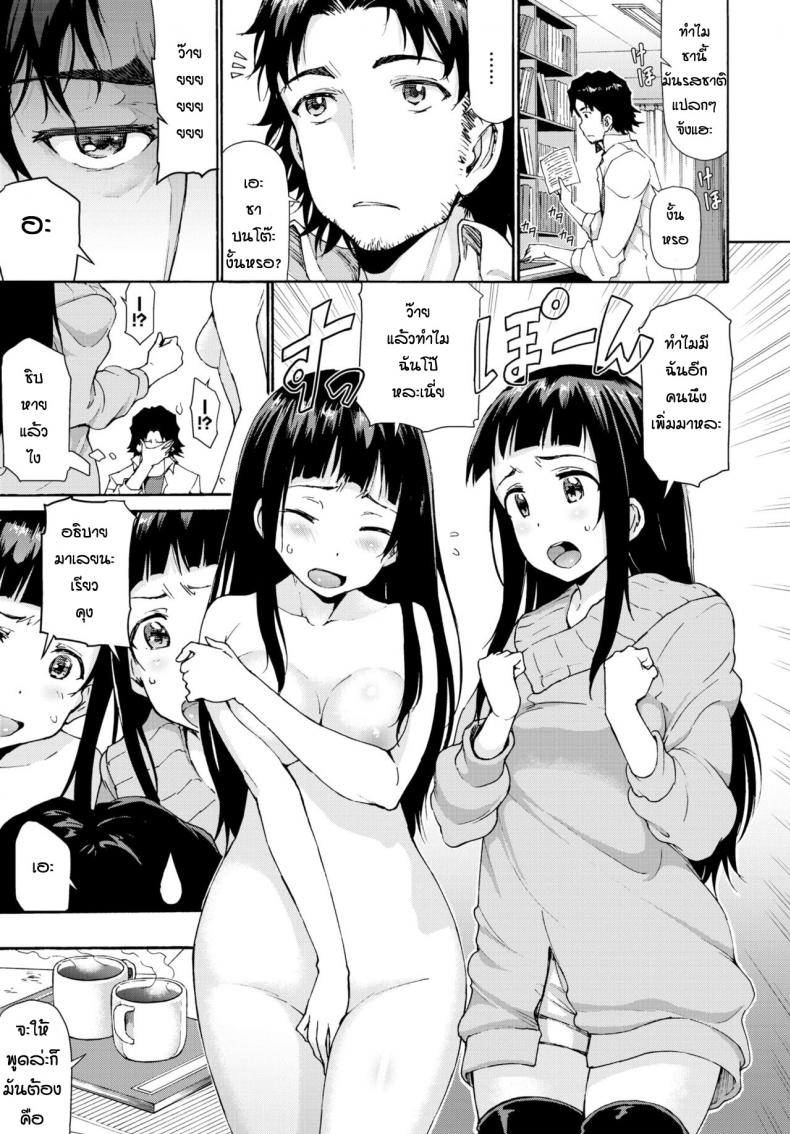 ยาโคลนนิ่ง [Raita] Baibaikanojo – ยาโคลนนิ่ง [Raita] Baibaikanojo หน้า 3