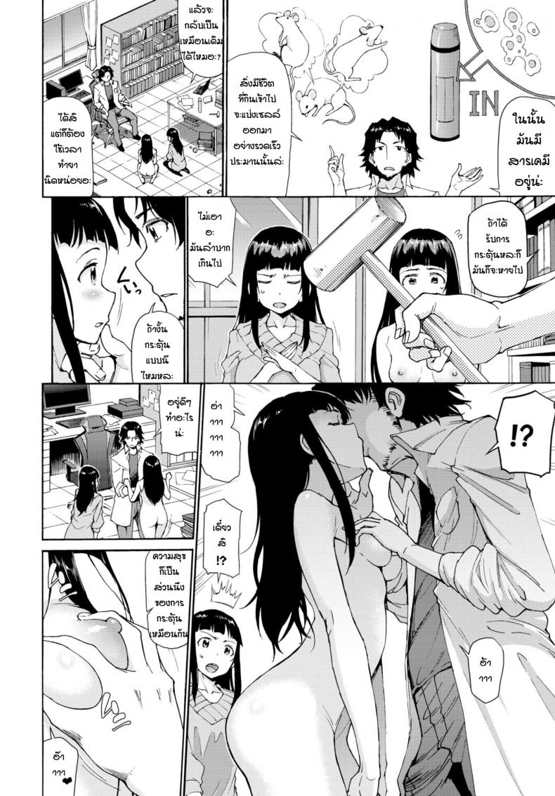 ยาโคลนนิ่ง [Raita] Baibaikanojo – ยาโคลนนิ่ง [Raita] Baibaikanojo หน้า 4