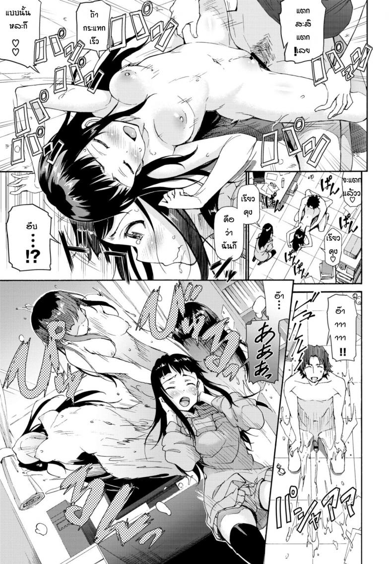 ยาโคลนนิ่ง [Raita] Baibaikanojo – ยาโคลนนิ่ง [Raita] Baibaikanojo หน้า 7