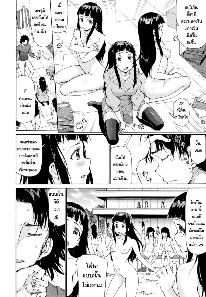 ยาโคลนนิ่ง [Raita] Baibaikanojo – ยาโคลนนิ่ง [Raita] Baibaikanojo หน้า 8