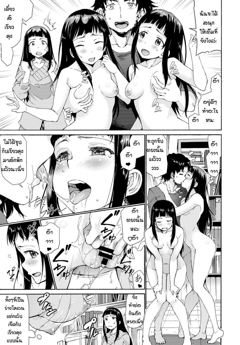 ยาโคลนนิ่ง [Raita] Baibaikanojo – ยาโคลนนิ่ง [Raita] Baibaikanojo หน้า 9