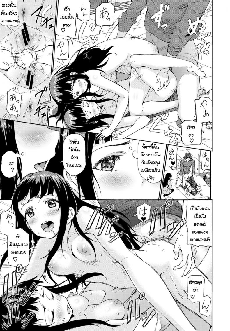 ยาโคลนนิ่ง [Raita] Baibaikanojo – ยาโคลนนิ่ง [Raita] Baibaikanojo หน้า 11