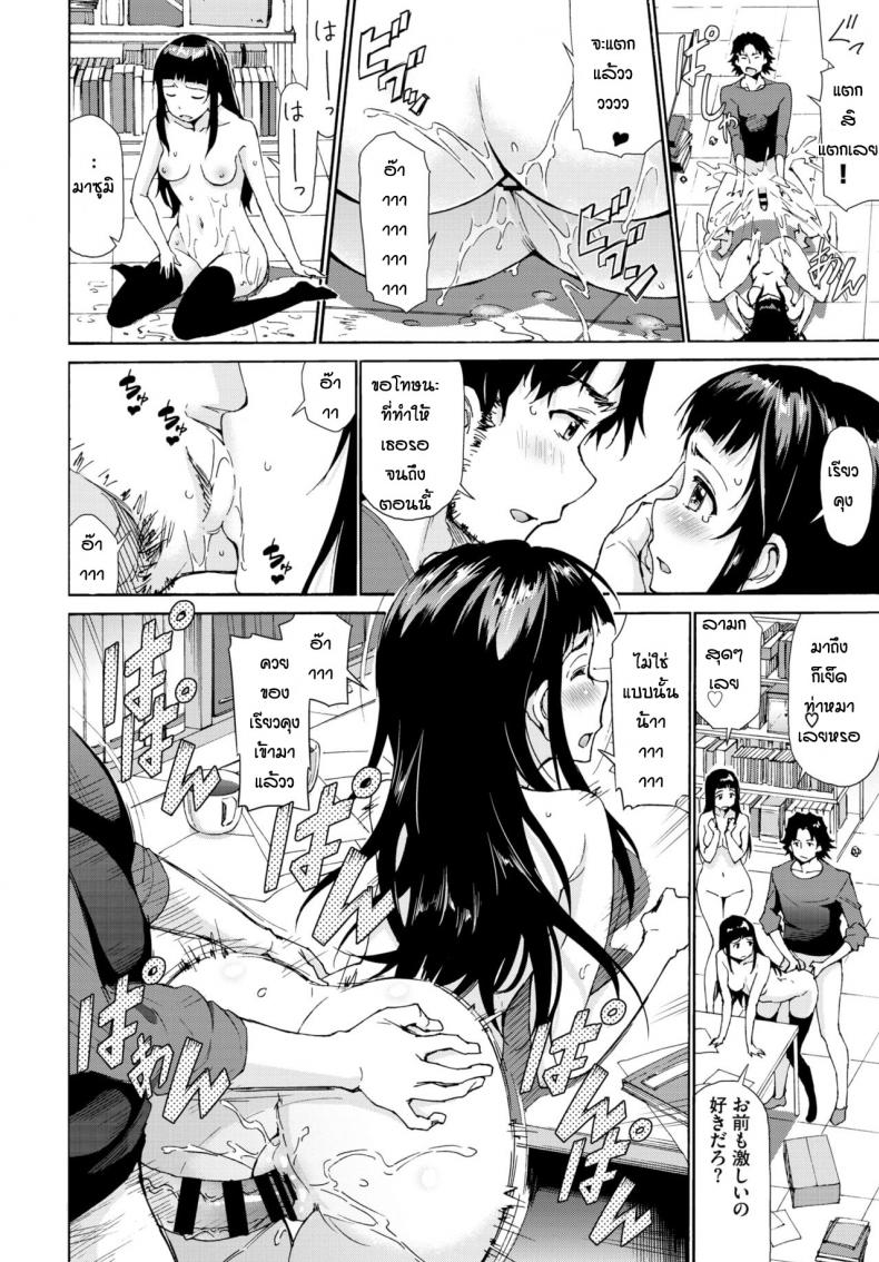 ยาโคลนนิ่ง [Raita] Baibaikanojo – ยาโคลนนิ่ง [Raita] Baibaikanojo หน้า 14