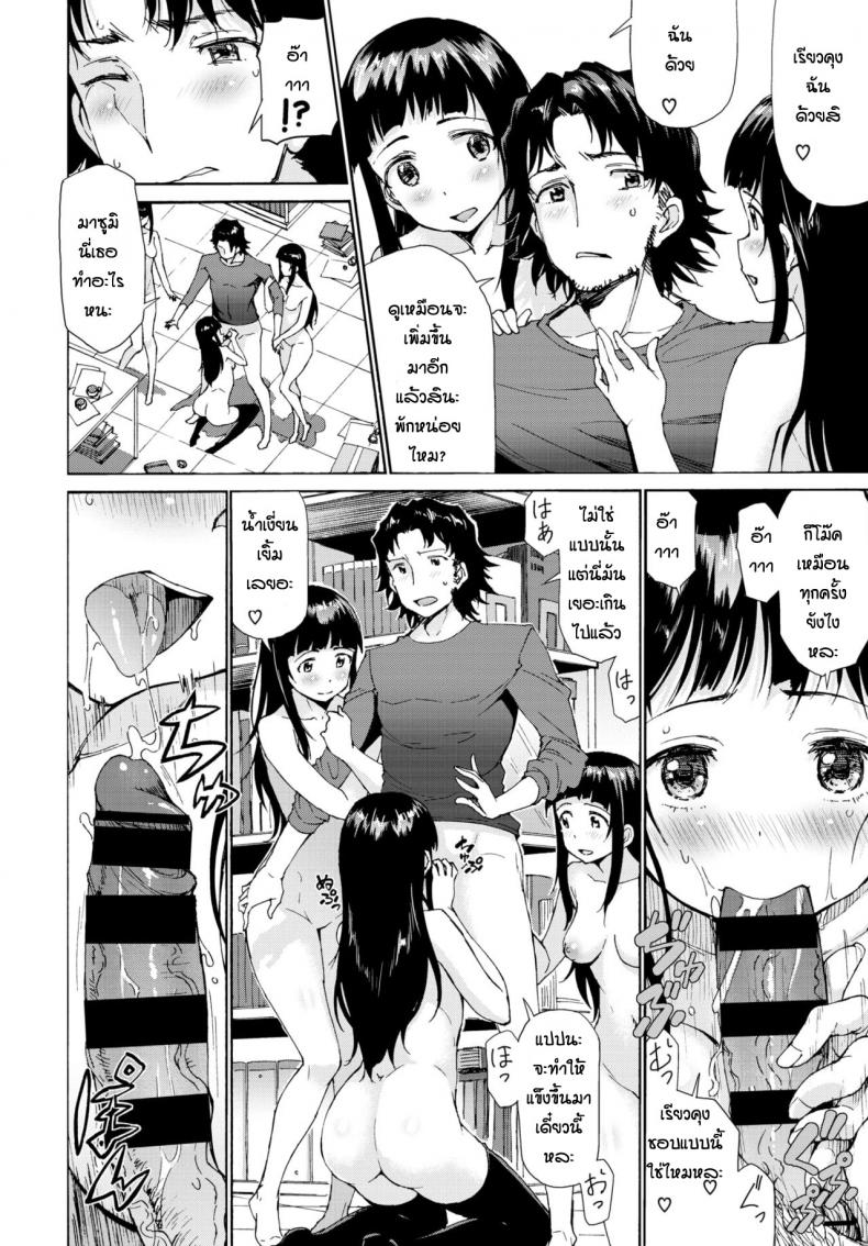 ยาโคลนนิ่ง [Raita] Baibaikanojo – ยาโคลนนิ่ง [Raita] Baibaikanojo หน้า 16