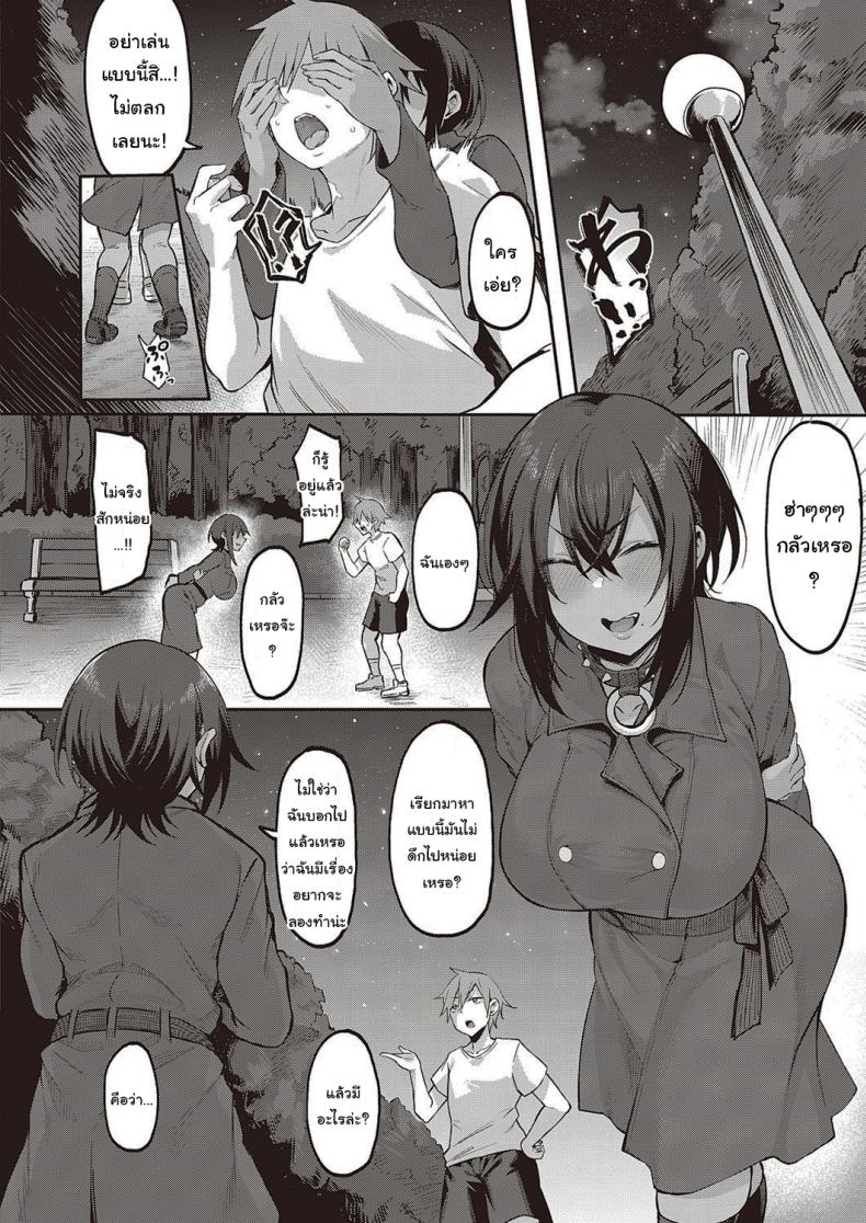 มีเรื่องที่ฉันอยากทำอยู่น่ะ [Katsura Harufumi] – มีเรื่องที่ฉันอยากทำอยู่น่ะ [Katsura Harufumi] หน้า 16