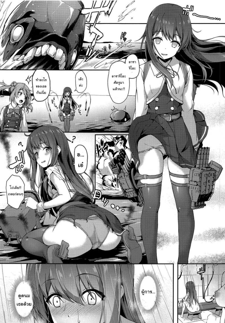 ฉันเองก็อยากรู้เหมือนกัน [Yusaritsukata (Awayume)] Asashio-chan Yoru no Sakusen Kaigi!! (Kantai Collection -KanColle-) – ฉันเองก็อยากรู้เหมือนกัน [Yusaritsukata (Awayume)] Asashio-chan Yoru no Sakusen Kaigi!! (Kantai Collection -KanColle-) หน้า 2