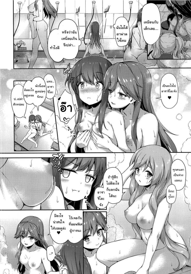 ฉันเองก็อยากรู้เหมือนกัน [Yusaritsukata (Awayume)] Asashio-chan Yoru no Sakusen Kaigi!! (Kantai Collection -KanColle-) – ฉันเองก็อยากรู้เหมือนกัน [Yusaritsukata (Awayume)] Asashio-chan Yoru no Sakusen Kaigi!! (Kantai Collection -KanColle-) หน้า 3