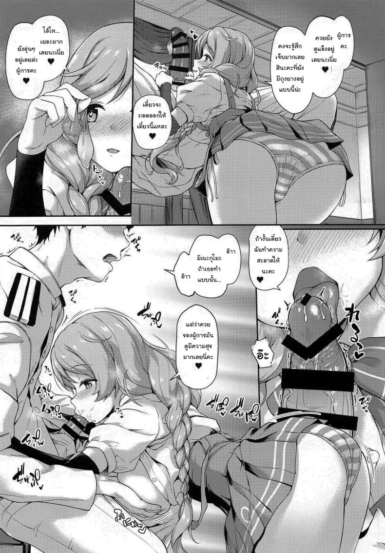 ฉันเองก็อยากรู้เหมือนกัน [Yusaritsukata (Awayume)] Asashio-chan Yoru no Sakusen Kaigi!! (Kantai Collection -KanColle-) – ฉันเองก็อยากรู้เหมือนกัน [Yusaritsukata (Awayume)] Asashio-chan Yoru no Sakusen Kaigi!! (Kantai Collection -KanColle-) หน้า 6