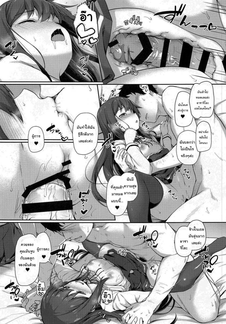 ฉันเองก็อยากรู้เหมือนกัน [Yusaritsukata (Awayume)] Asashio-chan Yoru no Sakusen Kaigi!! (Kantai Collection -KanColle-) – ฉันเองก็อยากรู้เหมือนกัน [Yusaritsukata (Awayume)] Asashio-chan Yoru no Sakusen Kaigi!! (Kantai Collection -KanColle-) หน้า 14