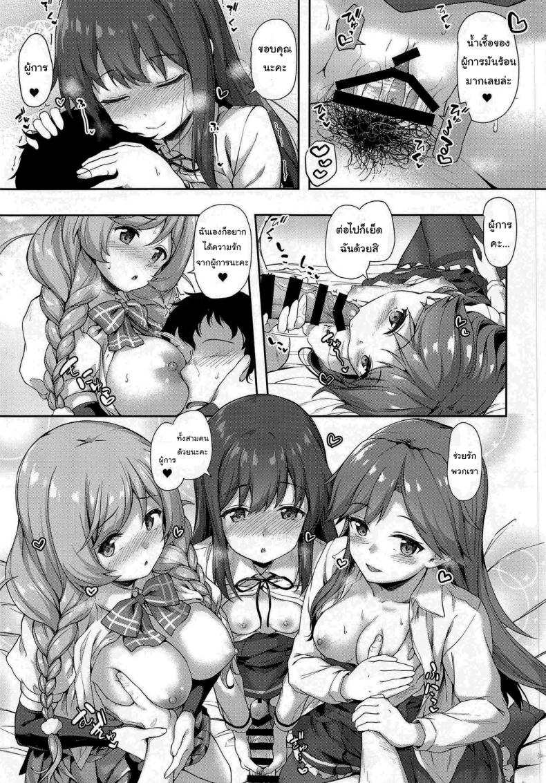 ฉันเองก็อยากรู้เหมือนกัน [Yusaritsukata (Awayume)] Asashio-chan Yoru no Sakusen Kaigi!! (Kantai Collection -KanColle-) – ฉันเองก็อยากรู้เหมือนกัน [Yusaritsukata (Awayume)] Asashio-chan Yoru no Sakusen Kaigi!! (Kantai Collection -KanColle-) หน้า 16