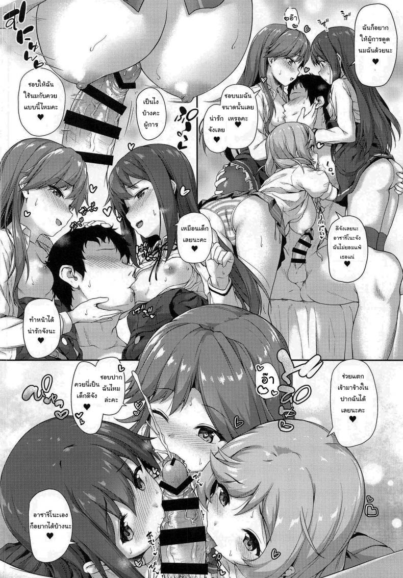 ฉันเองก็อยากรู้เหมือนกัน [Yusaritsukata (Awayume)] Asashio-chan Yoru no Sakusen Kaigi!! (Kantai Collection -KanColle-) – ฉันเองก็อยากรู้เหมือนกัน [Yusaritsukata (Awayume)] Asashio-chan Yoru no Sakusen Kaigi!! (Kantai Collection -KanColle-) หน้า 17