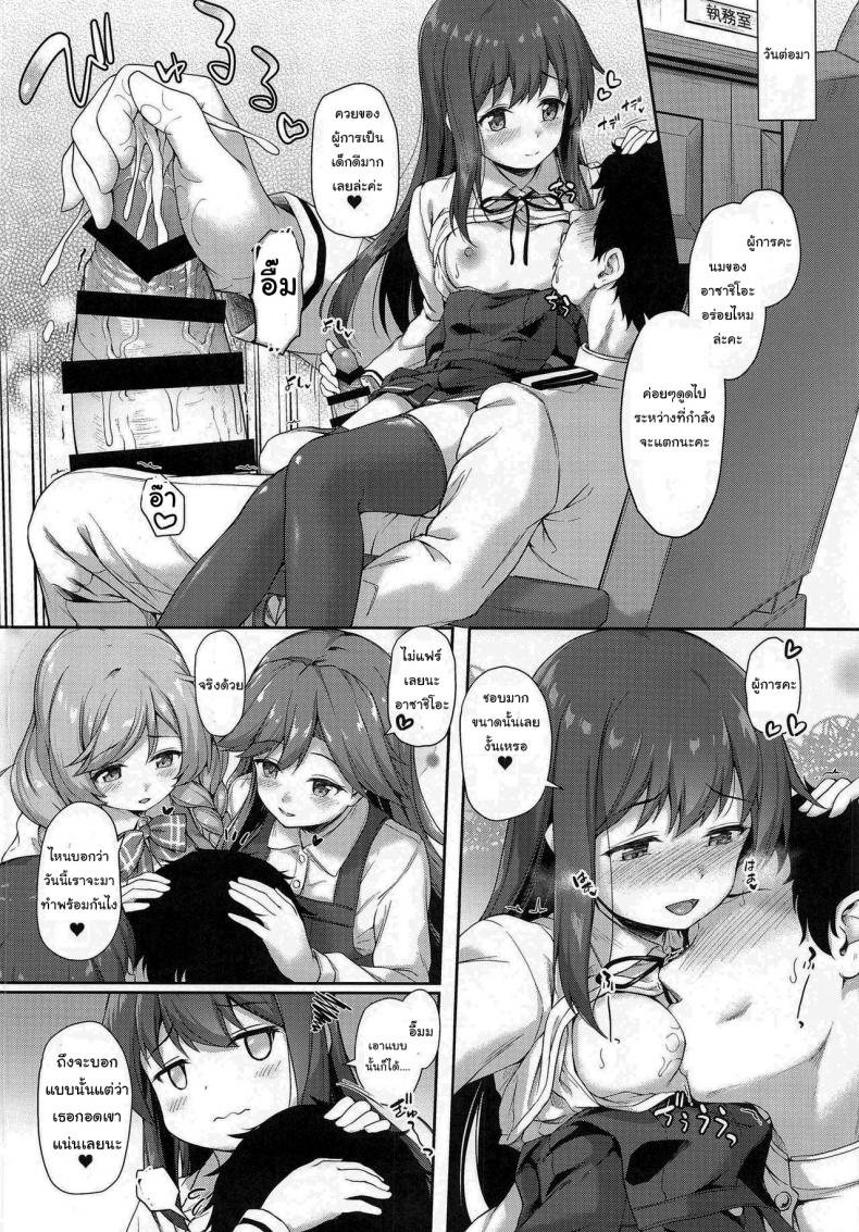 ฉันเองก็อยากรู้เหมือนกัน [Yusaritsukata (Awayume)] Asashio-chan Yoru no Sakusen Kaigi!! (Kantai Collection -KanColle-) – ฉันเองก็อยากรู้เหมือนกัน [Yusaritsukata (Awayume)] Asashio-chan Yoru no Sakusen Kaigi!! (Kantai Collection -KanColle-) หน้า 21