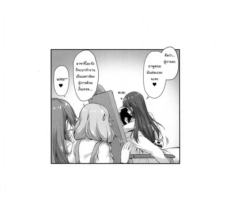 ฉันเองก็อยากรู้เหมือนกัน [Yusaritsukata (Awayume)] Asashio-chan Yoru no Sakusen Kaigi!! (Kantai Collection -KanColle-) – ฉันเองก็อยากรู้เหมือนกัน [Yusaritsukata (Awayume)] Asashio-chan Yoru no Sakusen Kaigi!! (Kantai Collection -KanColle-) หน้า 22