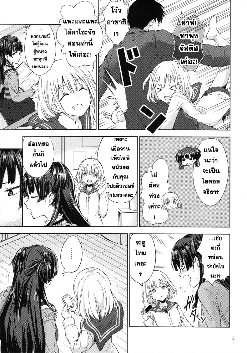 ไม่ได้หึง ฉันแค่หวง (C96) [manymanyrain (Amagasa Ikuta)] Fuyu Koi. (THE iDOLM@STER: Shiny Colors) – ไม่ได้หึง ฉันแค่หวง (C96) [manymanyrain (Amagasa Ikuta)] Fuyu Koi. (THE iDOLM@STER: Shiny Colors) หน้า 4