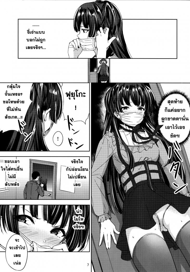 ไม่ได้หึง ฉันแค่หวง (C96) [manymanyrain (Amagasa Ikuta)] Fuyu Koi. (THE iDOLM@STER: Shiny Colors) – ไม่ได้หึง ฉันแค่หวง (C96) [manymanyrain (Amagasa Ikuta)] Fuyu Koi. (THE iDOLM@STER: Shiny Colors) หน้า 8