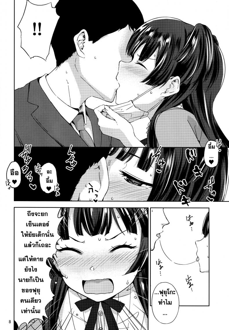 ไม่ได้หึง ฉันแค่หวง (C96) [manymanyrain (Amagasa Ikuta)] Fuyu Koi. (THE iDOLM@STER: Shiny Colors) – ไม่ได้หึง ฉันแค่หวง (C96) [manymanyrain (Amagasa Ikuta)] Fuyu Koi. (THE iDOLM@STER: Shiny Colors) หน้า 9