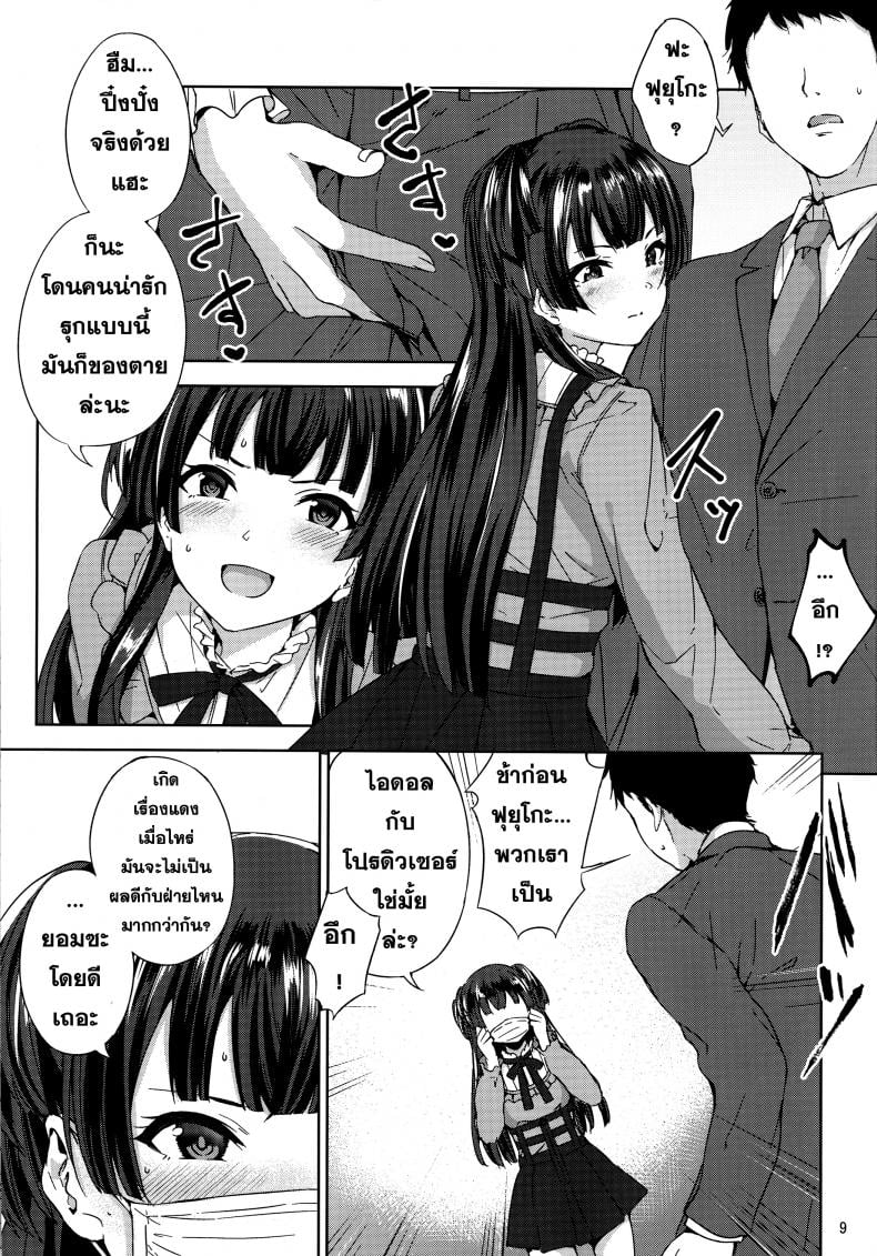 ไม่ได้หึง ฉันแค่หวง (C96) [manymanyrain (Amagasa Ikuta)] Fuyu Koi. (THE iDOLM@STER: Shiny Colors) – ไม่ได้หึง ฉันแค่หวง (C96) [manymanyrain (Amagasa Ikuta)] Fuyu Koi. (THE iDOLM@STER: Shiny Colors) หน้า 10