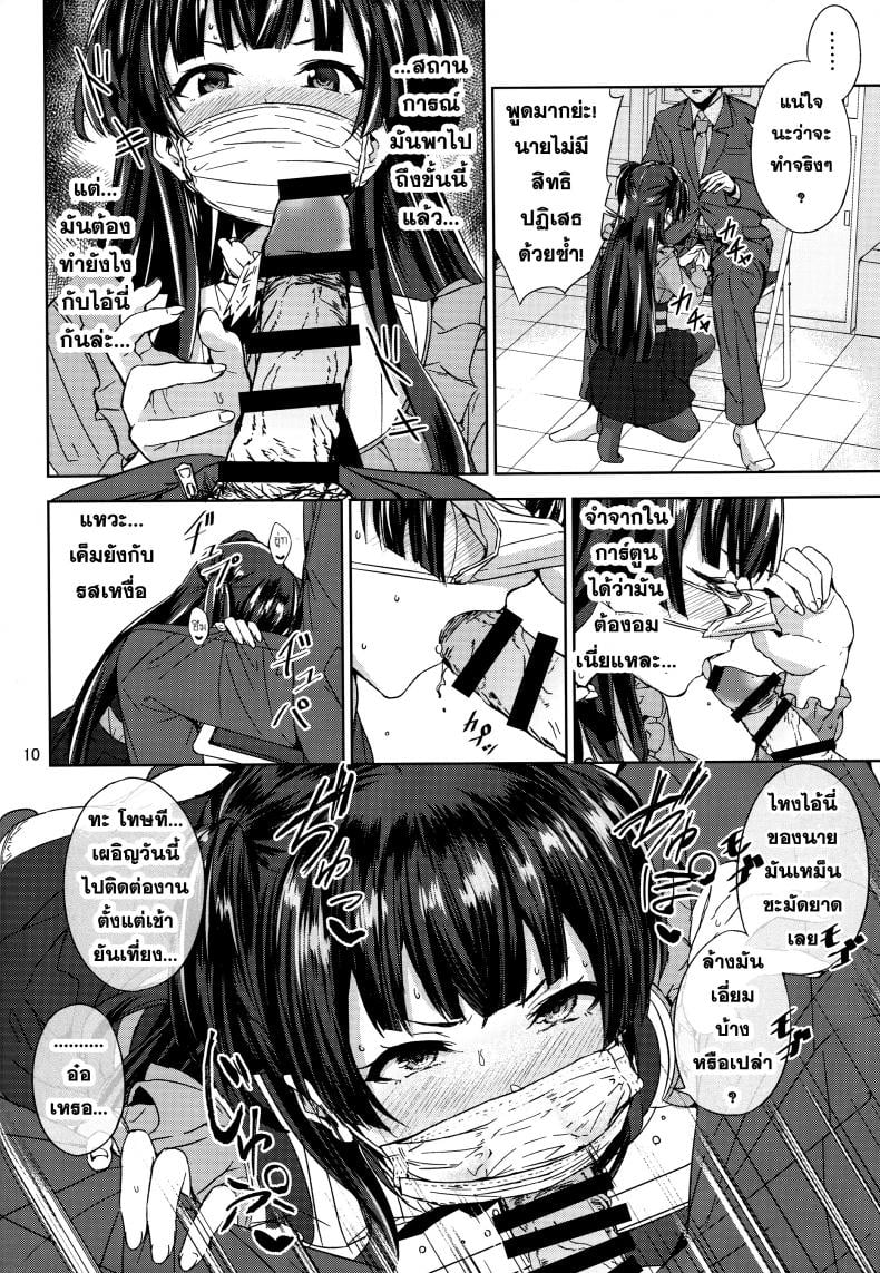 ไม่ได้หึง ฉันแค่หวง (C96) [manymanyrain (Amagasa Ikuta)] Fuyu Koi. (THE iDOLM@STER: Shiny Colors) – ไม่ได้หึง ฉันแค่หวง (C96) [manymanyrain (Amagasa Ikuta)] Fuyu Koi. (THE iDOLM@STER: Shiny Colors) หน้า 11