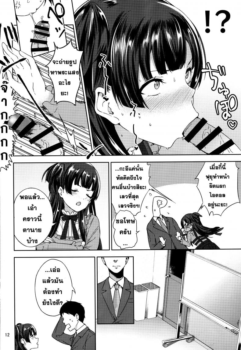 ไม่ได้หึง ฉันแค่หวง (C96) [manymanyrain (Amagasa Ikuta)] Fuyu Koi. (THE iDOLM@STER: Shiny Colors) – ไม่ได้หึง ฉันแค่หวง (C96) [manymanyrain (Amagasa Ikuta)] Fuyu Koi. (THE iDOLM@STER: Shiny Colors) หน้า 13