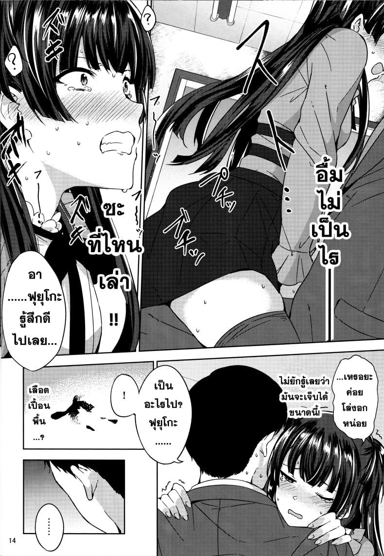 ไม่ได้หึง ฉันแค่หวง (C96) [manymanyrain (Amagasa Ikuta)] Fuyu Koi. (THE iDOLM@STER: Shiny Colors) – ไม่ได้หึง ฉันแค่หวง (C96) [manymanyrain (Amagasa Ikuta)] Fuyu Koi. (THE iDOLM@STER: Shiny Colors) หน้า 15