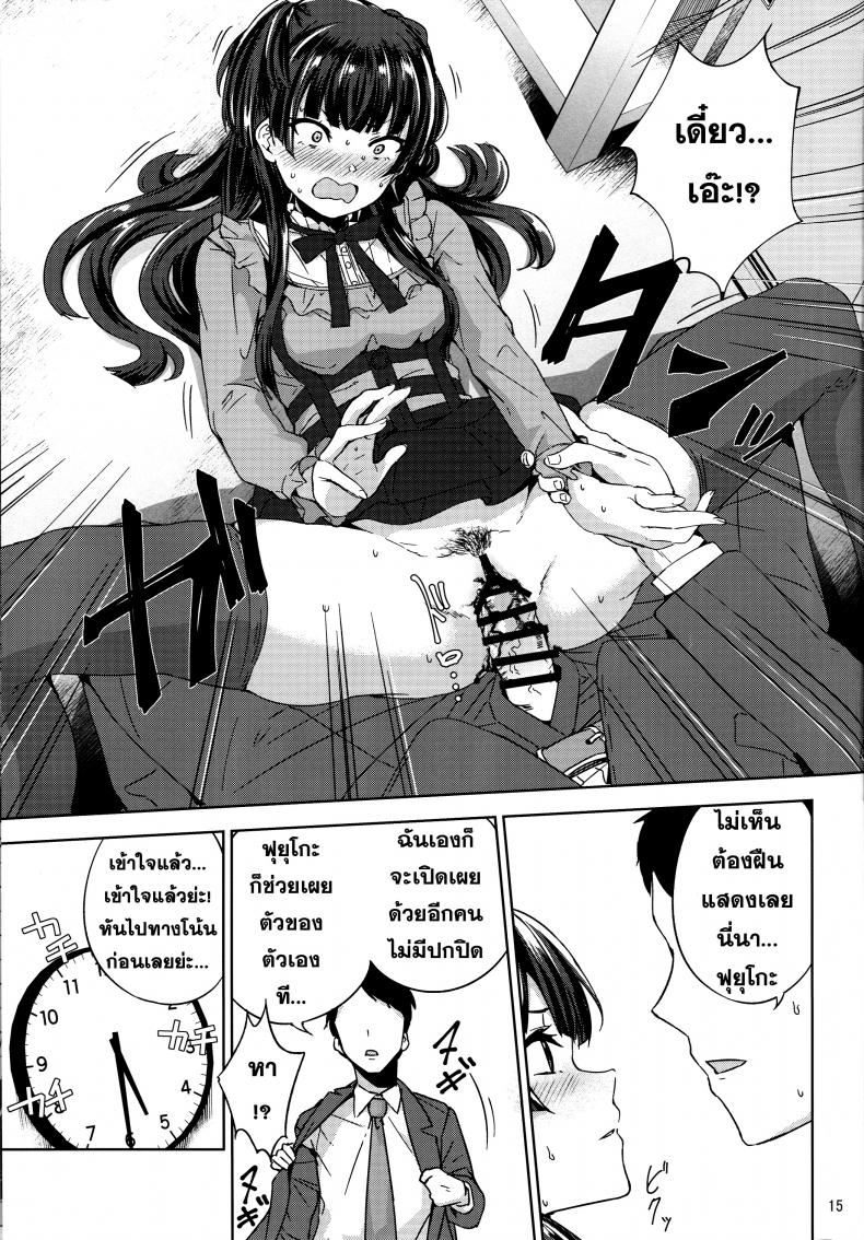 ไม่ได้หึง ฉันแค่หวง (C96) [manymanyrain (Amagasa Ikuta)] Fuyu Koi. (THE iDOLM@STER: Shiny Colors) – ไม่ได้หึง ฉันแค่หวง (C96) [manymanyrain (Amagasa Ikuta)] Fuyu Koi. (THE iDOLM@STER: Shiny Colors) หน้า 16