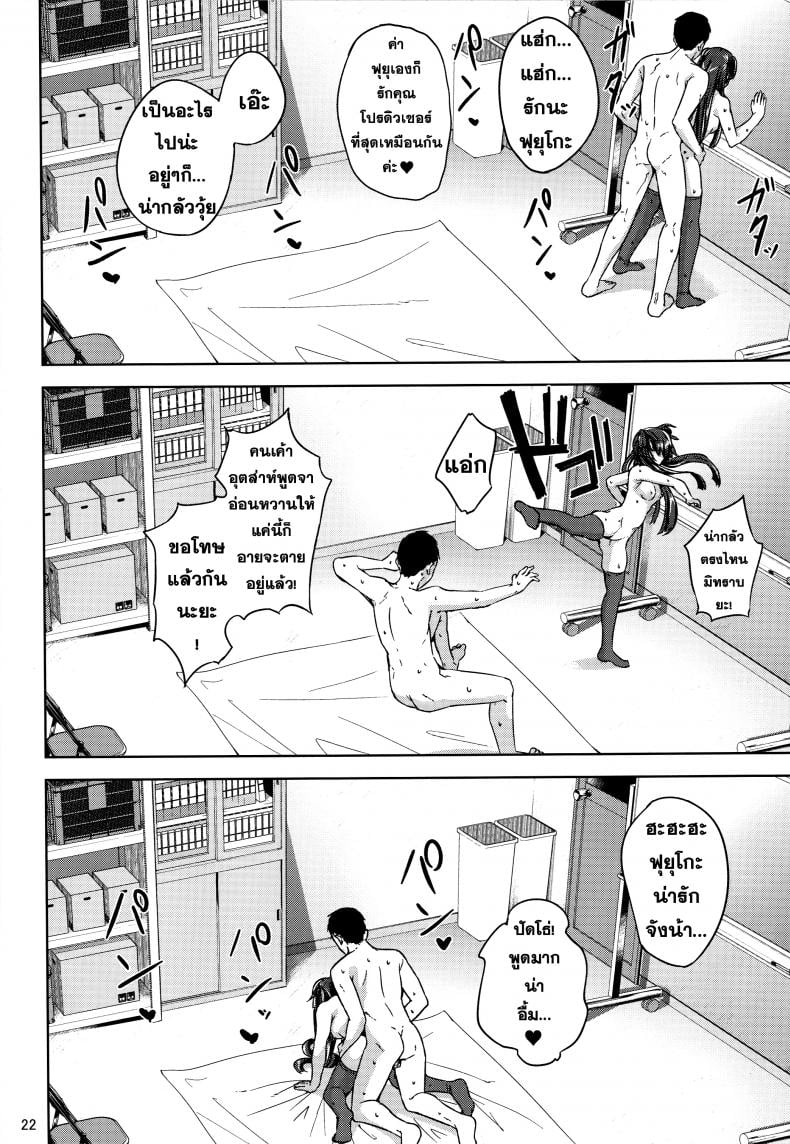 ไม่ได้หึง ฉันแค่หวง (C96) [manymanyrain (Amagasa Ikuta)] Fuyu Koi. (THE iDOLM@STER: Shiny Colors) – ไม่ได้หึง ฉันแค่หวง (C96) [manymanyrain (Amagasa Ikuta)] Fuyu Koi. (THE iDOLM@STER: Shiny Colors) หน้า 21