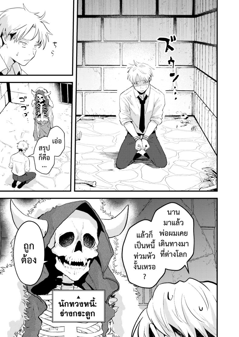 หนี้นรก & คนนอกคอก (Eroi-Roe) Shakkin Jigoku to Hazuremono – หนี้นรก & คนนอกคอก (Eroi-Roe) Shakkin Jigoku to Hazuremono หน้า 4