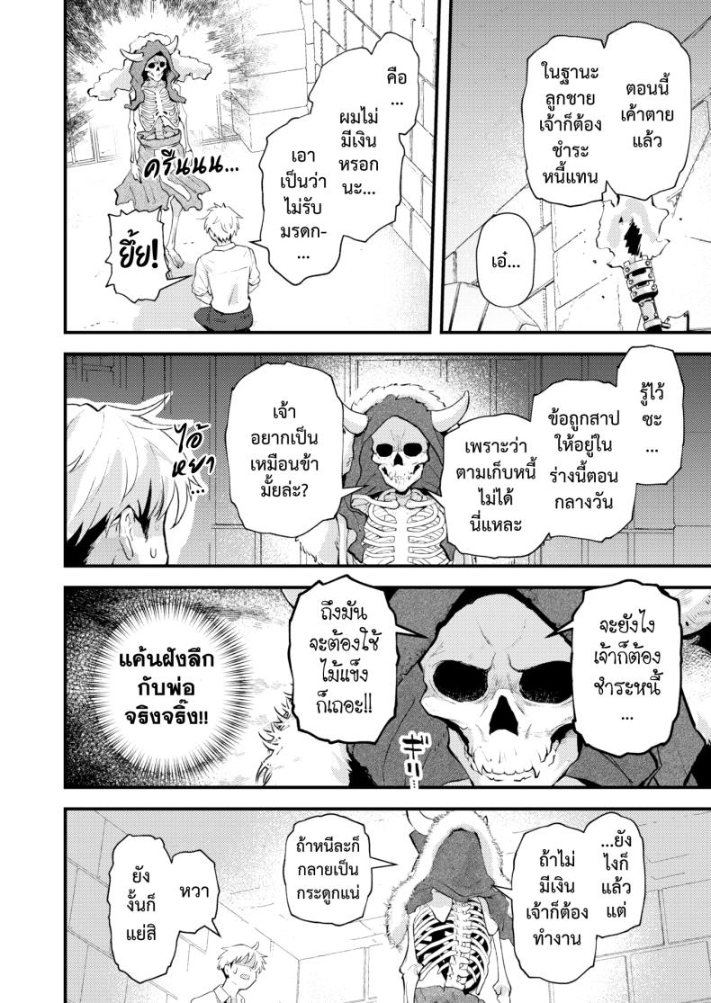 หนี้นรก & คนนอกคอก (Eroi-Roe) Shakkin Jigoku to Hazuremono – หนี้นรก & คนนอกคอก (Eroi-Roe) Shakkin Jigoku to Hazuremono หน้า 5