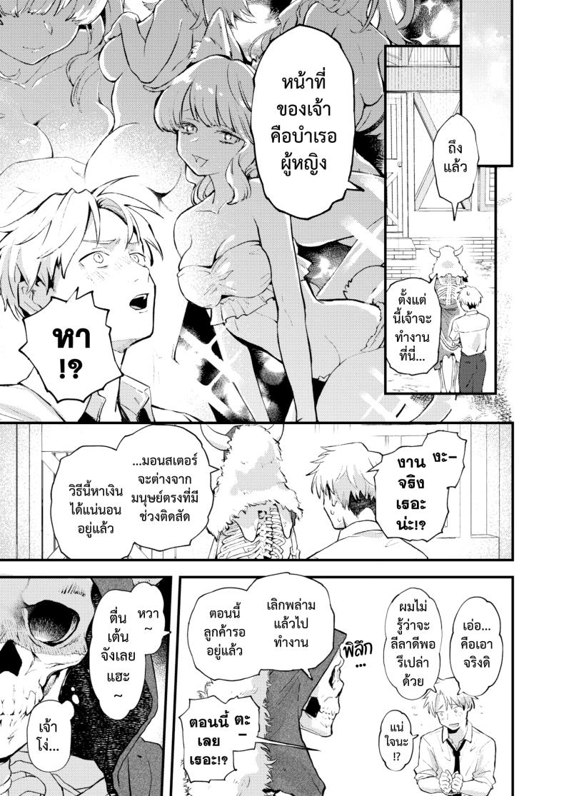 หนี้นรก & คนนอกคอก (Eroi-Roe) Shakkin Jigoku to Hazuremono – หนี้นรก & คนนอกคอก (Eroi-Roe) Shakkin Jigoku to Hazuremono หน้า 6