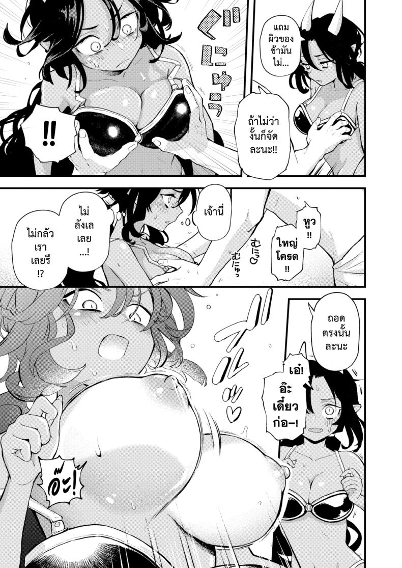 หนี้นรก & คนนอกคอก (Eroi-Roe) Shakkin Jigoku to Hazuremono – หนี้นรก & คนนอกคอก (Eroi-Roe) Shakkin Jigoku to Hazuremono หน้า 10