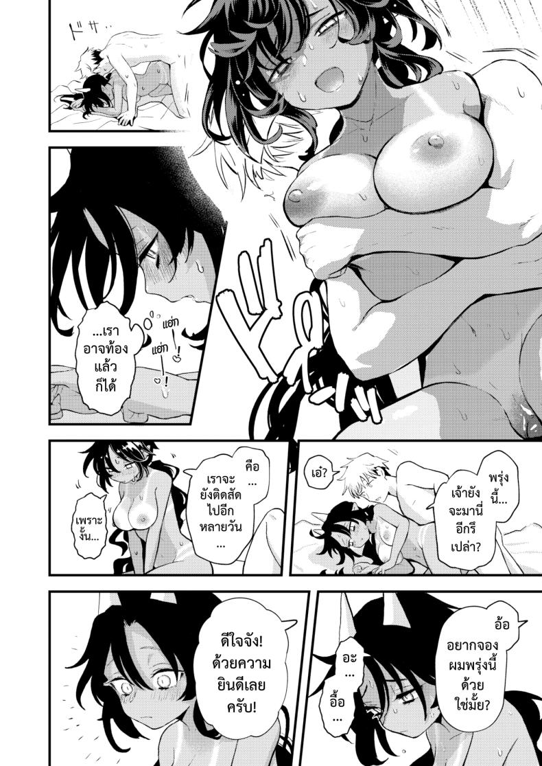 หนี้นรก & คนนอกคอก (Eroi-Roe) Shakkin Jigoku to Hazuremono – หนี้นรก & คนนอกคอก (Eroi-Roe) Shakkin Jigoku to Hazuremono หน้า 23