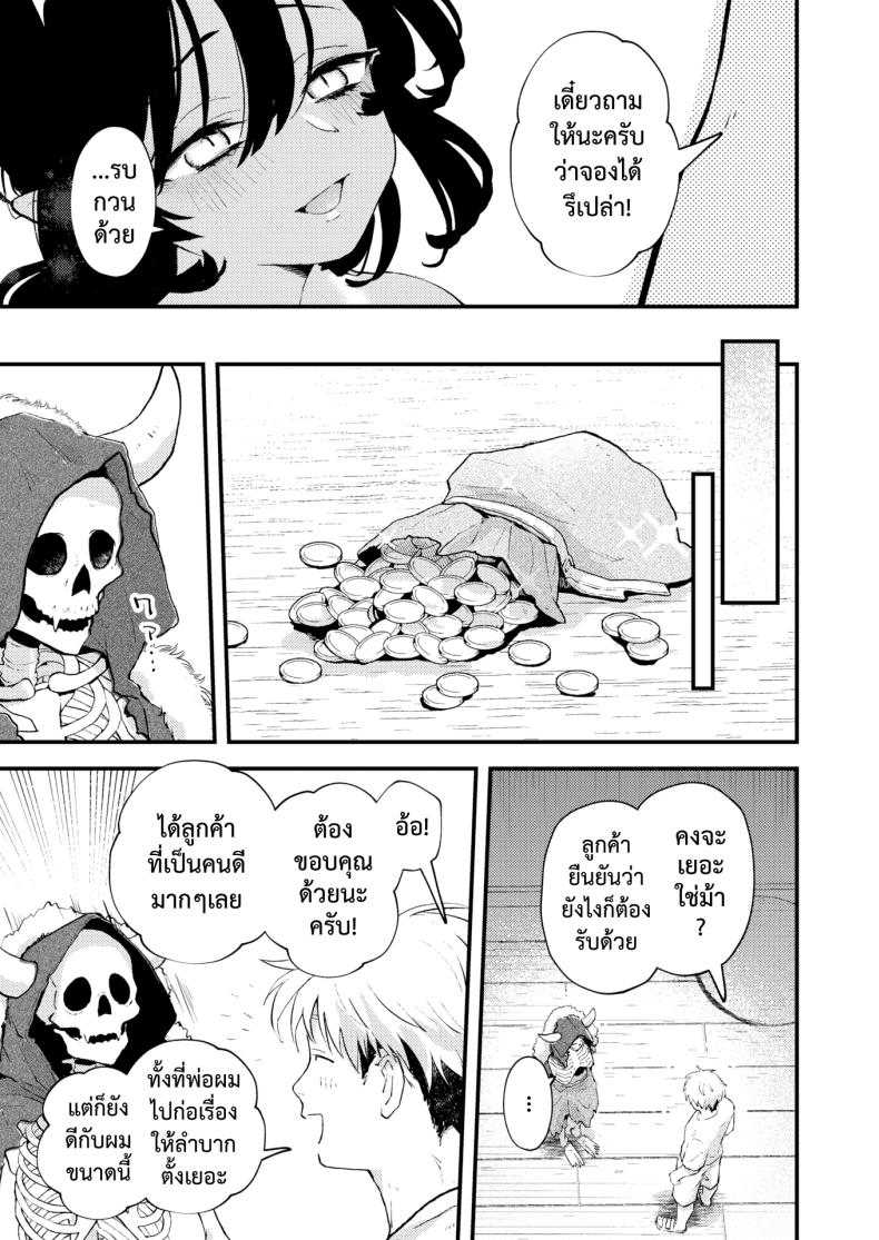 หนี้นรก & คนนอกคอก (Eroi-Roe) Shakkin Jigoku to Hazuremono – หนี้นรก & คนนอกคอก (Eroi-Roe) Shakkin Jigoku to Hazuremono หน้า 24