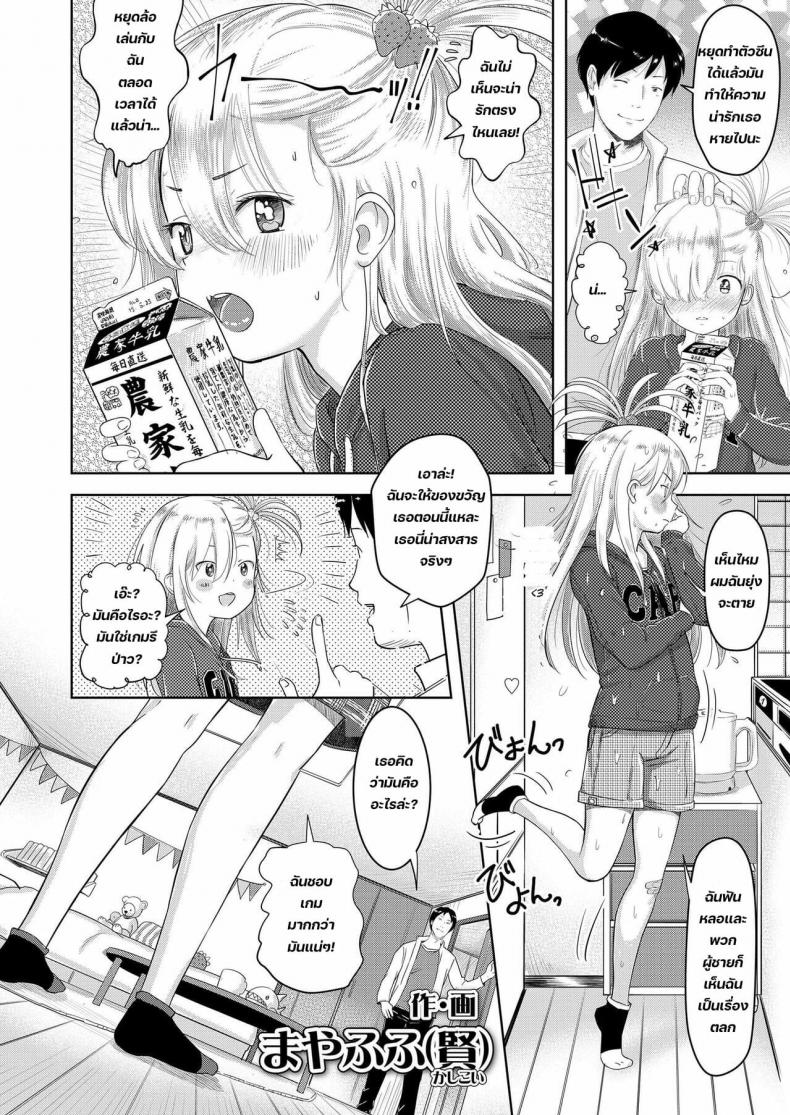 [Mayafufu -Kakko- Kashikoi] Niece Nanoko – [Mayafufu -Kakko- Kashikoi] Niece Nanoko หน้า 2