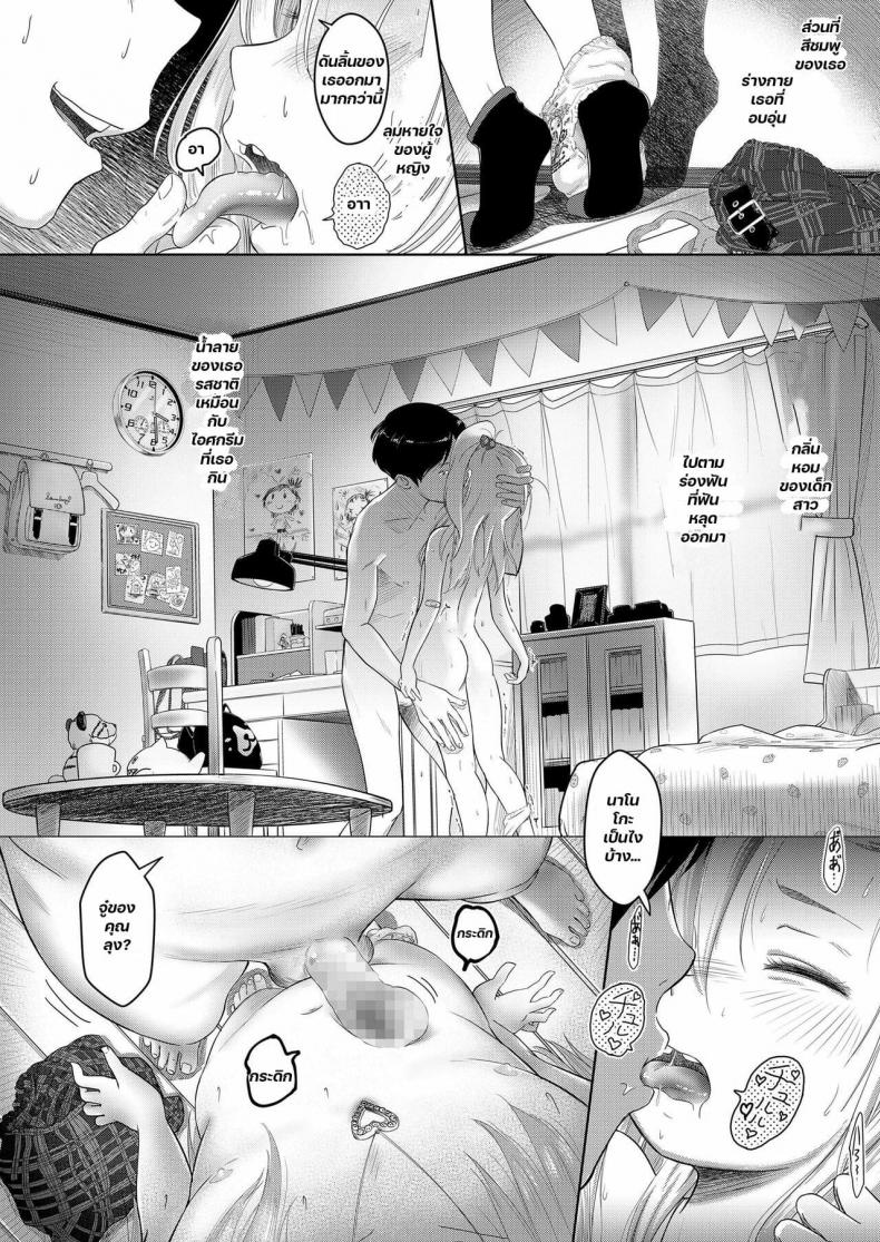 [Mayafufu -Kakko- Kashikoi] Niece Nanoko – [Mayafufu -Kakko- Kashikoi] Niece Nanoko หน้า 10