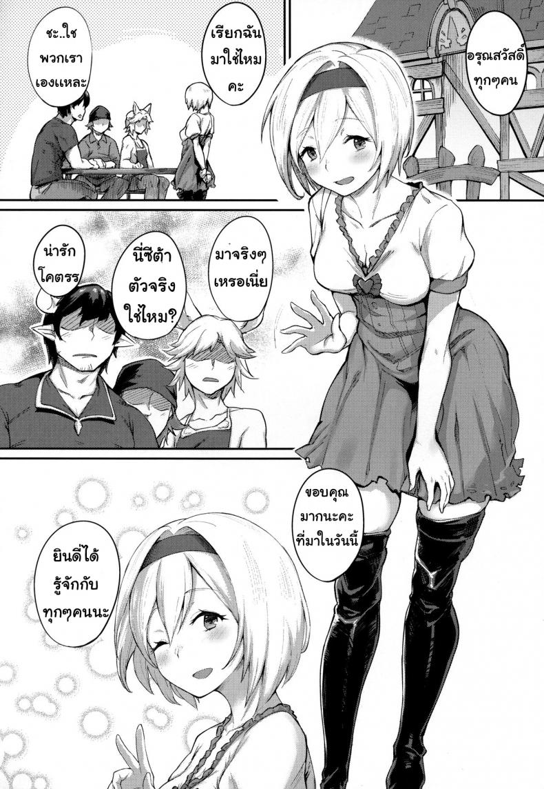 หน้าที่สำคัญ [Karuwani (Rama)] Kisekae Djeeta-chan (Granblue Fantasy) – หน้าที่สำคัญ [Karuwani (Rama)] Kisekae Djeeta-chan (Granblue Fantasy) หน้า 1