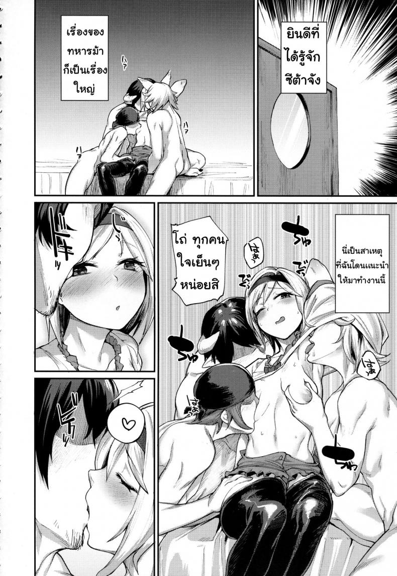 หน้าที่สำคัญ [Karuwani (Rama)] Kisekae Djeeta-chan (Granblue Fantasy) – หน้าที่สำคัญ [Karuwani (Rama)] Kisekae Djeeta-chan (Granblue Fantasy) หน้า 2
